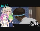 DAVE THE DIVERやるよ　part17【ソフトウェアトーク実況】