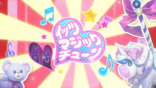 【転載】イッツ・マジックチューン