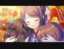 Part5【ハジラブ】PAの僕と運命の出会いを求めて　【体験版実況プレイ】