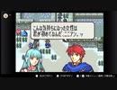 aisssyさんの ファイアーエムブレム 烈火の剣【実況プレイ】その84