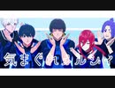 【MMDブルーロック】まとめ3+α【6曲】