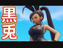 EP201【Switch版ドラクエ11実況】クエストリスト完全達成目標