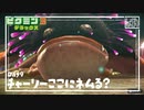 【チャーリーここに眠る？】ピクミン3DX初見のんびり実況【9日目】