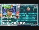 【リーダーと叔母様】ピクミン3DX初見のんびり実況【Break time】