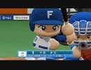 【横浜De】抑え二刀流で！パワプロ2023ペナントしていく[4年目'26年5/25-]