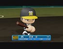【横浜De】抑え二刀流で！パワプロ2023ペナントしていく[4年目'26年6/8-]