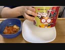 【ASMR】韓国麺と韓国キムチで咀嚼音を奏でる［Eatingsounds Mukbang 먹방］