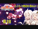 【Cult of the Lamb】もこもこ教団を崇めよ！ Part28【きずいあ実況】