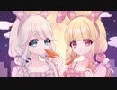 【Plume໒꒱】ラヴィット 歌ってみた【春餅×甘夏もか】