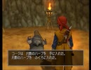 DQ8 ドラクエ8 実況プレイ60