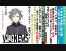 vtuber、実は裏でこんなことしてました#24 ミライアカリ卒業、にじさんじEN罪恩ランザー契約解除、メル・メロウ、魔宮マオ、渋谷ハルと聖女れりあ、鳴神裁切り抜き