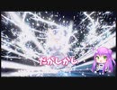サーフ系と行く、ゆっくり実況ポケモン1