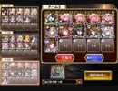 千年戦争アイギス　神獣ヤマタノオロチ降臨 神級EX【妖怪編成】