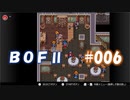 やり損ねた名作　ブレスオブファイアⅡを初プレイ【実況プレイ】 part6