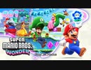 【Super Mario Bros Wonder  #01】プレイ動画　World 1 - Part 1