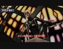 【ネタバレあり】メインミッション : 自分の道 Part 13【マーベルスパイダーマン2】