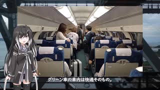 神座席と絶景とついでにイケメソ※快速マリンライナーの話です【coefont解説】【鉄道解説】