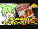 [トプバ] ごろごろとした魚介と揚げなすの旨み 白ワイン仕立てペスカトーレ