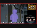 #50 赤川次郎ミステリー 夜想曲 本に招かれた殺人 【女性実況】【DS】