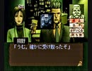 負け犬な腐人が『探偵 神宮寺三郎 夢の終わりに(SS版)』を朗読プレイ。 Part.22(熊野編04