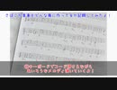 さばこが音楽をどんなふうに作ってるか記録してみた（メイキング）