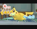 わいちゃん名探偵になる [動画版] Part 5