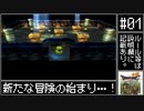 【買い物禁止】ドラゴンクエスト7 プレイ動画 part1