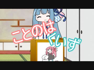 【琴葉クイズ】二択を当てろ？茜ちゃん#92【立ち絵の作者さん】