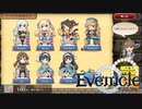 第二薬草畑【Evenicle-イブニクル-】#95