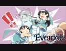 抜ける魂【Evenicle-イブニクル-】#96