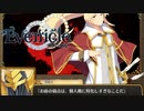 襲われるバーロ【Evenicle-イブニクル-】#99