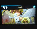 大乱闘スマッシュブラザーズスペシャル　灯火の星はじめから＋をホムラのみでやってみたpart29