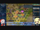 【ゆっくり実況】Re我らに科学による勝利をミッション20【Sid Meier's Civilization VI】