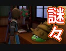 EP202【Switch版ドラクエ11実況】クエストリスト完全達成目標