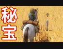 EP203【Switch版ドラクエ11実況】クエストリスト完全達成目標