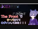 TheFrontでサーバ立ててログインしてみた！！！