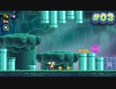 【Super Mario Bros Wonder  #03】プレイ動画　World 1 - Part 3