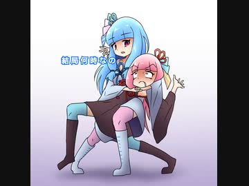 何時？（マジ卍編）【ボイロショートアニメ】