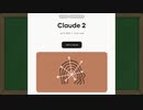 Claude 2(AI)に安倍晋三の言葉について聞いてみた