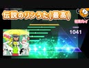 「メランコリック」初見プレイ！懐かしすぎて泣きそうになった - プロジェクトセカイ