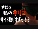 【オーバーウォッチ2】このキャラサイド命すぎ！？　ひたすら横とるぜぇ～～！