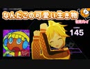 「豚になってyeah yeah」初見プレイ！レンくんファン垂涎のMV付きです - プロジェクトセカイ