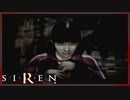 【SIREN】初見が逝く地獄めぐり２９日目　(前田知子：初日：１７時：終了条件１)