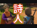 EP204【Switch版ドラクエ11実況】クエストリスト完全達成目標