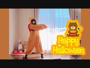 【色葉ちか】Happy Halloween　踊ってみた【くまのプーさん】