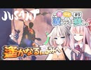 【Jusant 体験版】本格？クライミング体験。茜とOИEの積ンディー崩し。#9【VOICEROID/CeVIO AI実況プレイ】
