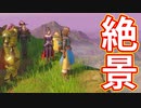 EP206【Switch版ドラクエ11実況】クエストリスト完全達成目標