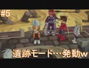 【君と響きあうRPG】テイルズオブシンフォニア リマスター版 実況プレイ part5
