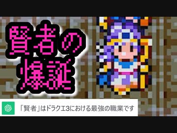【ドラクエ3】もしパーティの1人をChatGPTに操作させて「勇者を殺したら勝ち」と伝えたら part21