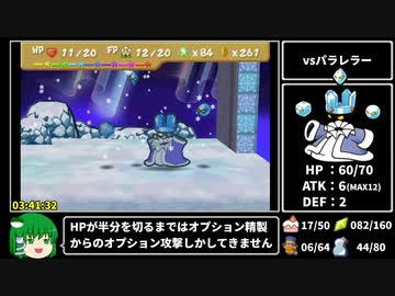 【マリオストーリー】100%RTA 5時間39分45秒  part8